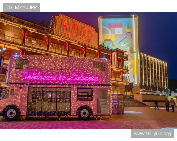 想知道葡京娱乐场的具体位置和周边环境介绍，提供全面的导航信息让你轻松规划行程