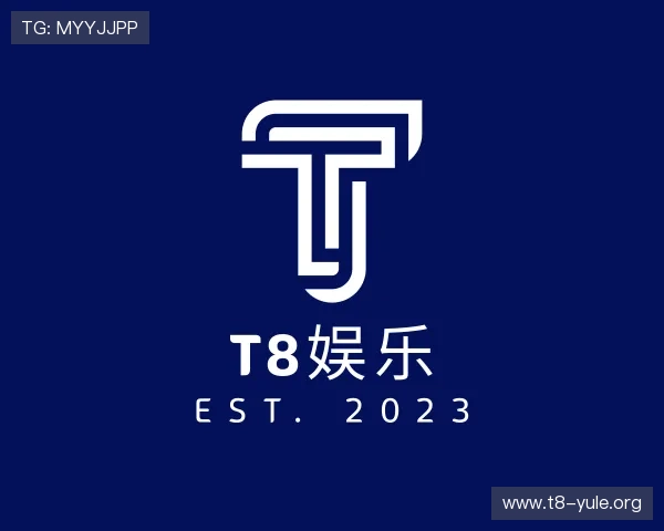 认识T8娱乐